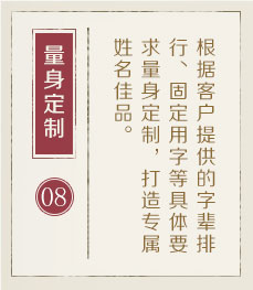 昆明起名字好地方-起名流程八