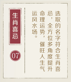 昆明起名字好地方-起名流程七