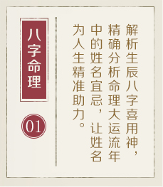 昆明起名字好地方-起名流程一